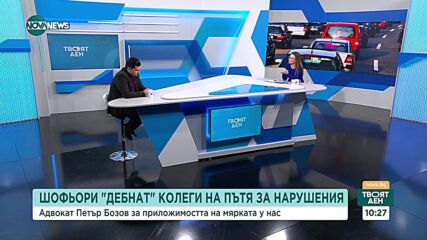 “Шпиони” на пътя: Коли-радари дебнат за висока скорост във Франция