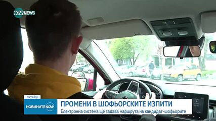 Новините на NOVA NEWS (10.04.2023 - 20:00)