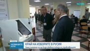 Край на изборите в Русия: Очаква се победа на управляващите