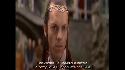 The Lord of the Rings - Bg Subs - The Fellowship of the Ring (2001) [част 4]