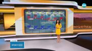 Прогноза за времето (06.05.2025 - сутрешна)