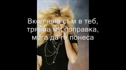 Kelly Clarkson - Addiction (prevod)