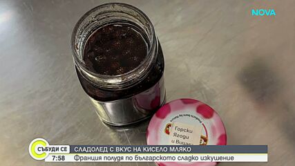 Българката омагьоса французите със сладолед с вкус на кисело мляко и роза
