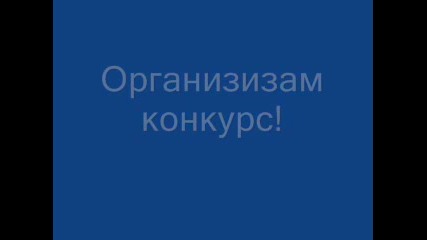 Здрач-дневниците на вампира конкурс (затворен)
