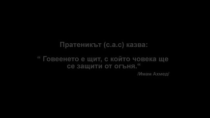 Дуа при разговяване - Ифтар