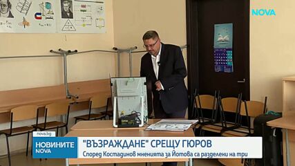 Костадин Костадинов: Нито един симпатизант на „Възраждане” няма да подкрепи Гюров на балотажа