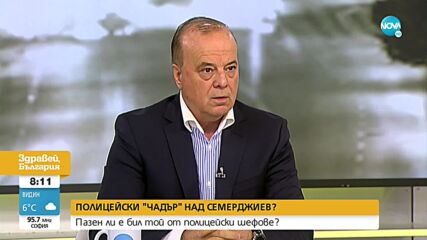 Тенчо Тенев: Докато бях началник, докладвах за Семерджиев на прокуратурата два пъти