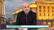 Доц. Петър Чолаков: Положението в икономиката не е цветущо, за да се мисли за нов дълг