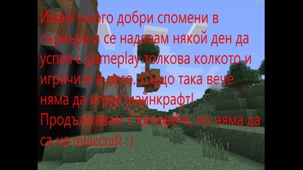 Спомени от Villagecraft...