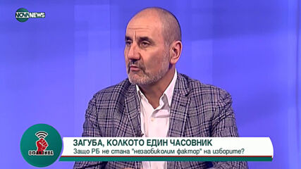 "Офанзива с Любо Огнянов" (08.05.2021)