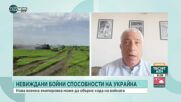 Журналист: Без компромиси от страна на Украйна няма да бъде постигнато примирие