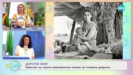 Фотографи, променили историята - „На кафе” (28.05.2021)