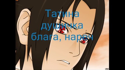 Наруто чат [филър] - Окончателен край!!