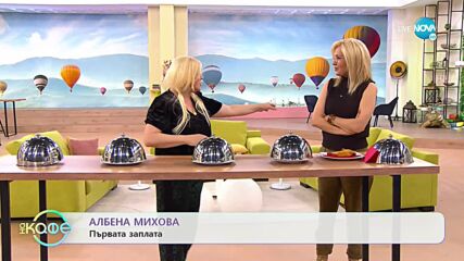 „На кафе” с Албена МИхова (16.01.2023)