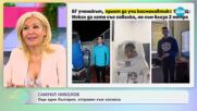 Самуил Николов - Още един българин, отправен към космоса - „На кафе” (23.05.2023)