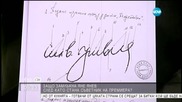 Яне Янев: Опитват се да ме осъдят с фалшиви подписи