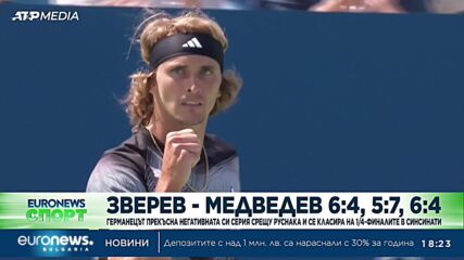 Спортни новини, 18.08.2023 - вечерна емисия