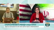 Бисер Варчев: Пазарите се успокоиха, но инвеститорите остават нащрек до подписването на споразумението между САЩ и Иран