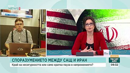 Бисер Варчев: Пазарите се успокоиха, но инвеститорите остават нащрек до подписването на споразумението между САЩ и Иран