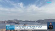 Доналд Тръмп: САЩ ще изнесат иранския обогатен уран