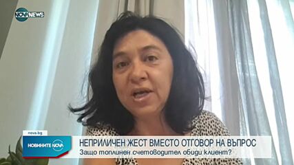 Новините на NOVA NEWS (24.08.2022 - 20:00)