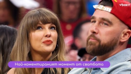 Ето коя дама хвана букета на сватбата на Тейлър Суифт👀🤩