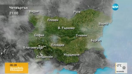 Прогноза за времето (26.01.2017 - сутрешна)
