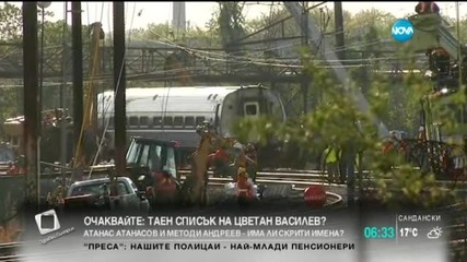 След инцидента във Филаделфия, пускат отново влаковете до Ню Йорк