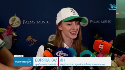 Страхотно посрещане за българските гимнастички