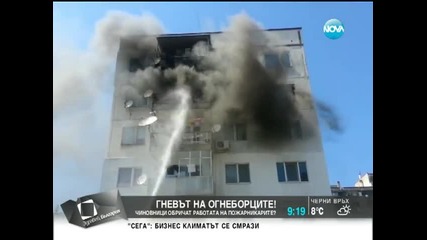 Гневът на огнеборците - Здравей, България (29.07.2014г.)