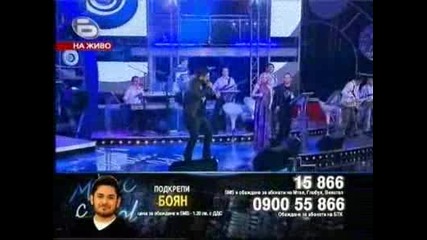 Music Idol 3 Финал - Първото Изпълнение На Боян