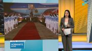 Доналд Тръмп и Си Дзинпин се срещнаха за началото на ключови преговори в Пекин