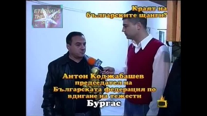 ! Краят на българските щанги? - Господари на ефира, 12.01.2010 