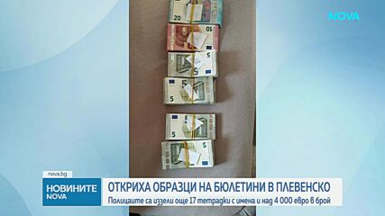 Откриха образци на бюлетини и тефтери с имена и суми срещу тях в Плевенско
