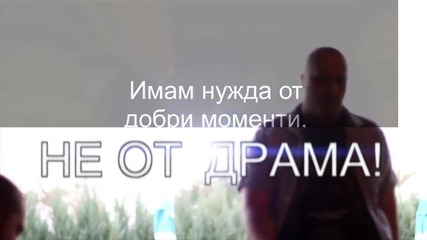 / 2013 / Davidoff feat. Nikita - Имахме (lyrics video)