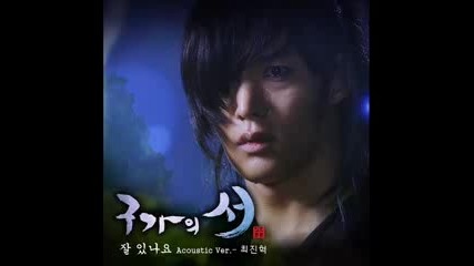 Choi Jin Hyuk - Best Wishes To You (acoustic Ver ) [gu Family Book Ost] [eng Trans]