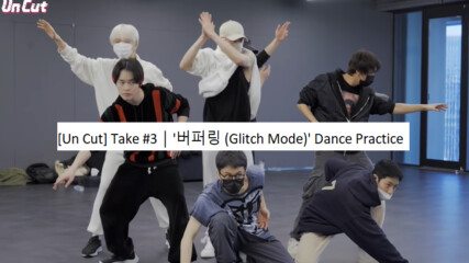[bg subs] [un Cut] Take #3｜'버퍼링 (glitch Mode)' Dance Practice