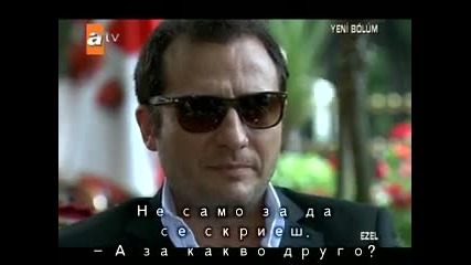 Езел сезон 1 епизод 32-бг субтитри част 1