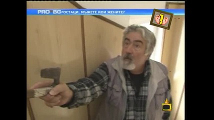 Гледам и не вярвам на ушите си - 34