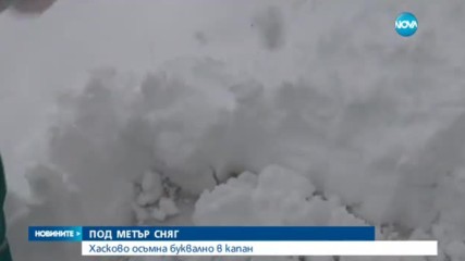 Хаос в Хасково, затворени са пътища и градски улици