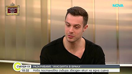 Премиерата на "Иллюзии в брака" в театъра