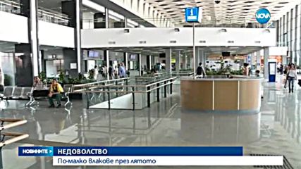 Новините на NOVA (26.07.2016 - следобедна)