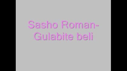 Sasho Roman - Gulabite Beli =}