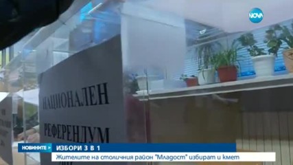 Опашки пред избирателни секции в столичния квартал "Младост"