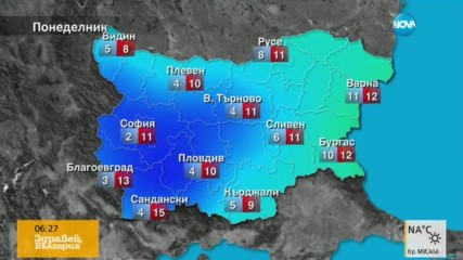 Прогноза за времето (22.11.2016 - сутрешна)