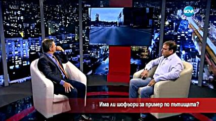 Шофьори за пример