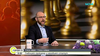 Кризата в българското правосъдие: Главен прокурор, ВСС и съдебна реформа