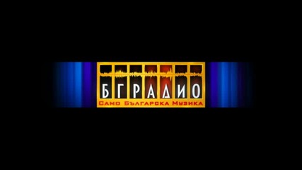 Бг Радио Tv реклама - Ирина Флорин [ Hq ]