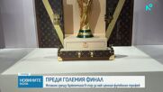 Шампионски пръстени ще получат победителите на финала на Световното първенство