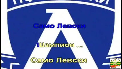 Himn na Levski (samo levski oleee )